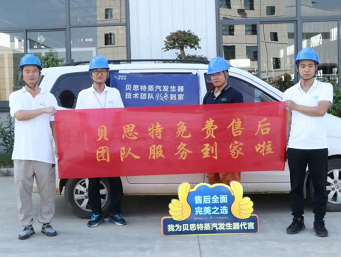 免費上門！貝思特鍋爐集團(tuán)售后服務(wù)流動車再出征！